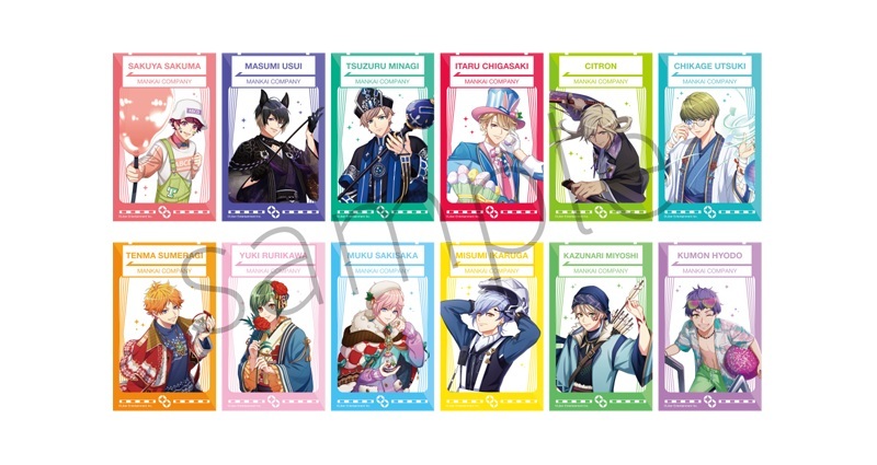 コラボオリジナルフレーム トレーディングクリアカード【春組・夏組】(全12種)