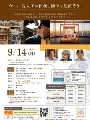 チラシ(表)