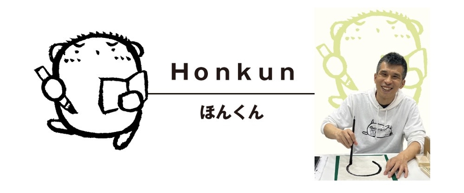 本名：本多 優太（ほんだ ゆうた・１９７６年生）