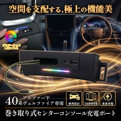 家族のロングドライブで充電の取り合いを解消　 MAXWIN、40系アルファード／ヴェルファイア専用の 3ポート充電ドック「K-USB03-ALP40」を発売