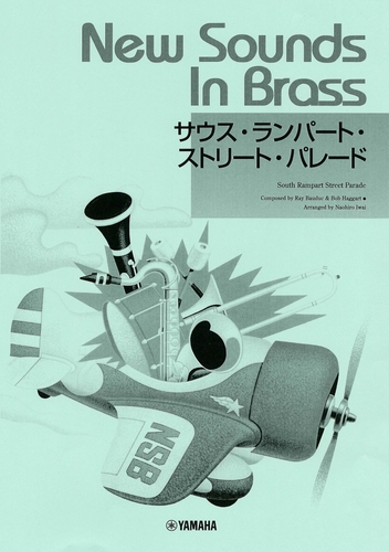 New Sounds in Brass NSB 第14集 サウス・ランパート・ストリート・パレード ＜復刻版＞