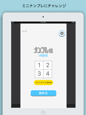 タイトル画面