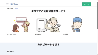 依頼したい内容にあわせて選択 ユーザーの幅広いニーズに対応可能