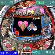 「CR千昌夫〜北国の春〜」　ゲーム画面3