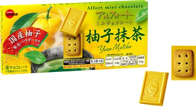 ブルボン、「アルフォートミニチョコレート柚子抹茶」を 期間限定で9月1日(火)に新発売！