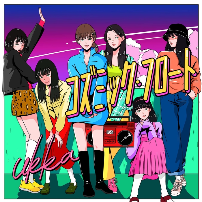 ukka「コズミック・フロート」 2023年1月18日(水)配信開始