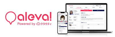 オンライン英会話aleva!(アレバ)