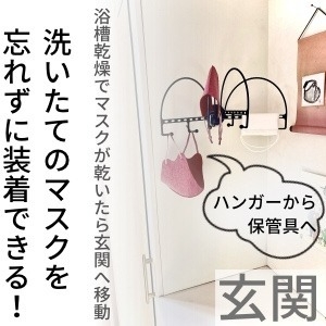 マスク忘れで、もう靴は脱がさない