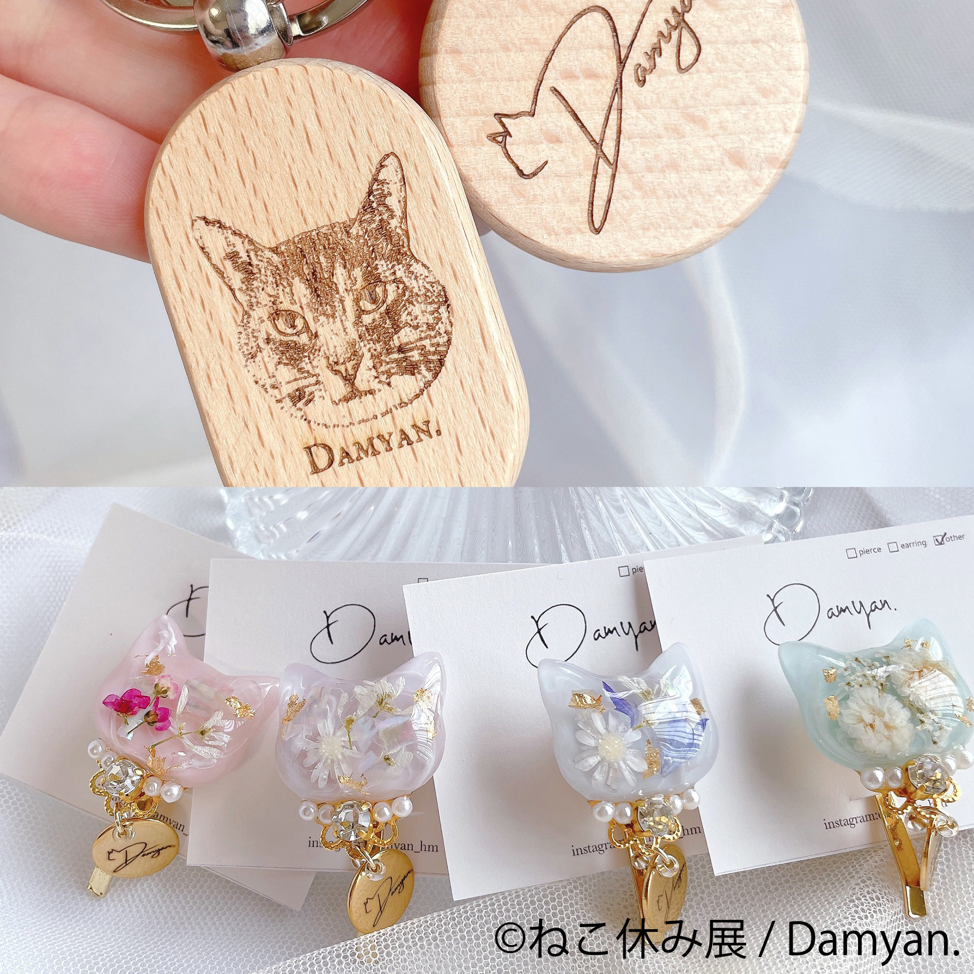 グッズ：Damyan.