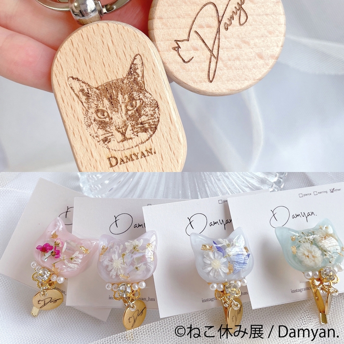 グッズ：Damyan.