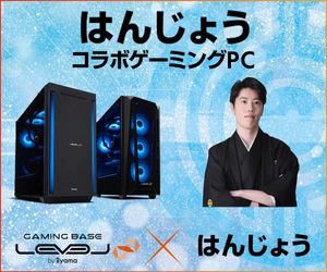 ゲーミングPC LEVEL∞、「はんじょう」 オリジナル壁紙追加を記念して5,000円OFF WEBクーポンを配布