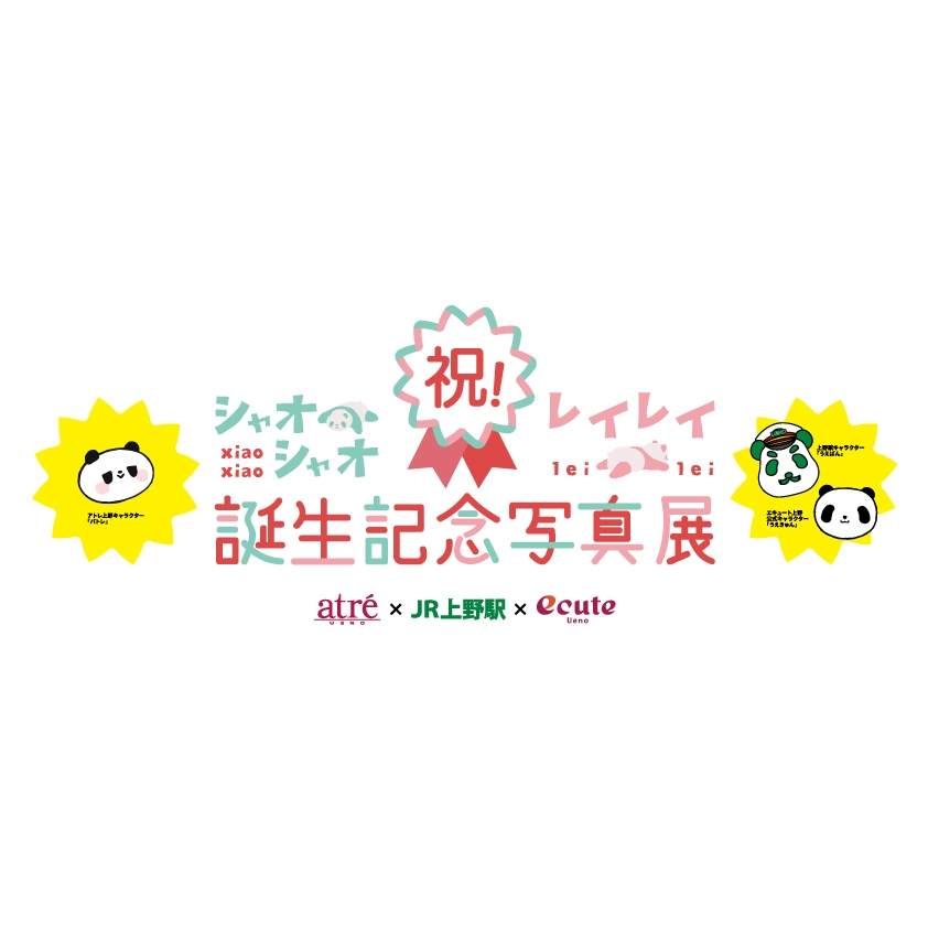 上野イベント　写真展