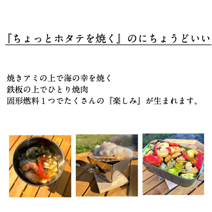 ホタテ用焚き火台 画像(3)