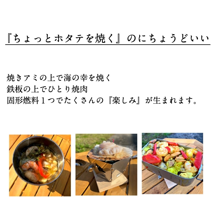 ホタテ用焚き火台 画像(3)