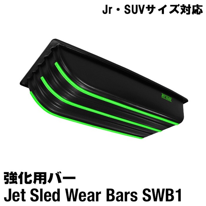 JET SLED Wear Bars