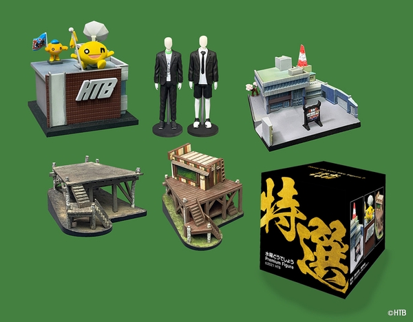 水曜どうでしょうプレミアムフィギュア(C)HTB