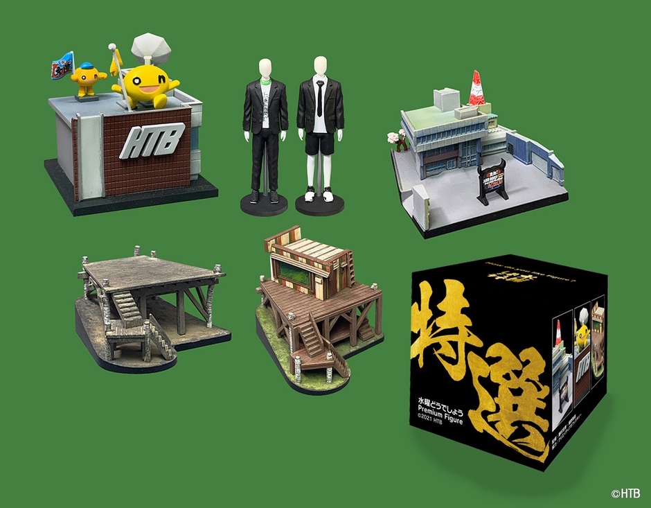 水曜どうでしょうプレミアムフィギュア(C)HTB