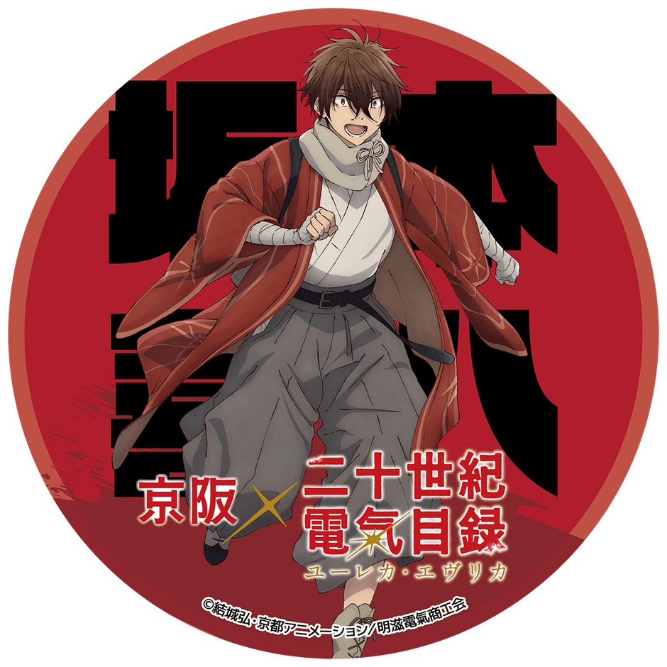 記念ヘッドマーク (イメージ)