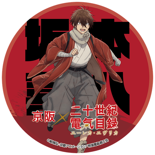 記念ヘッドマーク (イメージ)