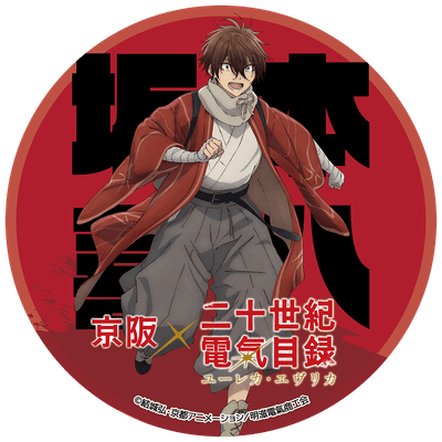 記念ヘッドマーク (イメージ)