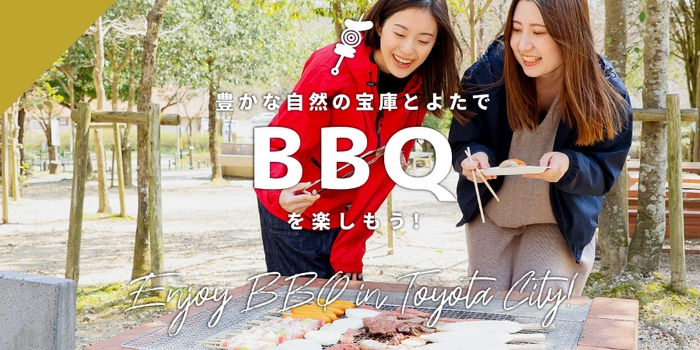 BBQ特集イメージ