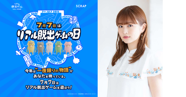 元乃木坂46 伊藤かりんさんとリアルタイムで謎解き!
「リアル脱出ゲームの日 2026記念生放送」は
7月7日(火)20時より配信スタート!