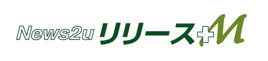 News2u リリース プラスエム