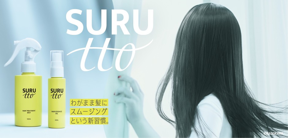 WebCM Sadako's「朝スム」「夜スム」公開中