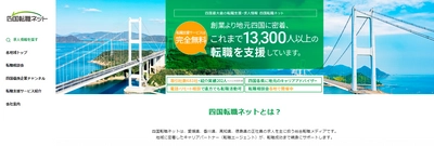 「FC今治」営業・マーケティング職の求人募集を開始、 昨年採用の5名は4職種で活躍中