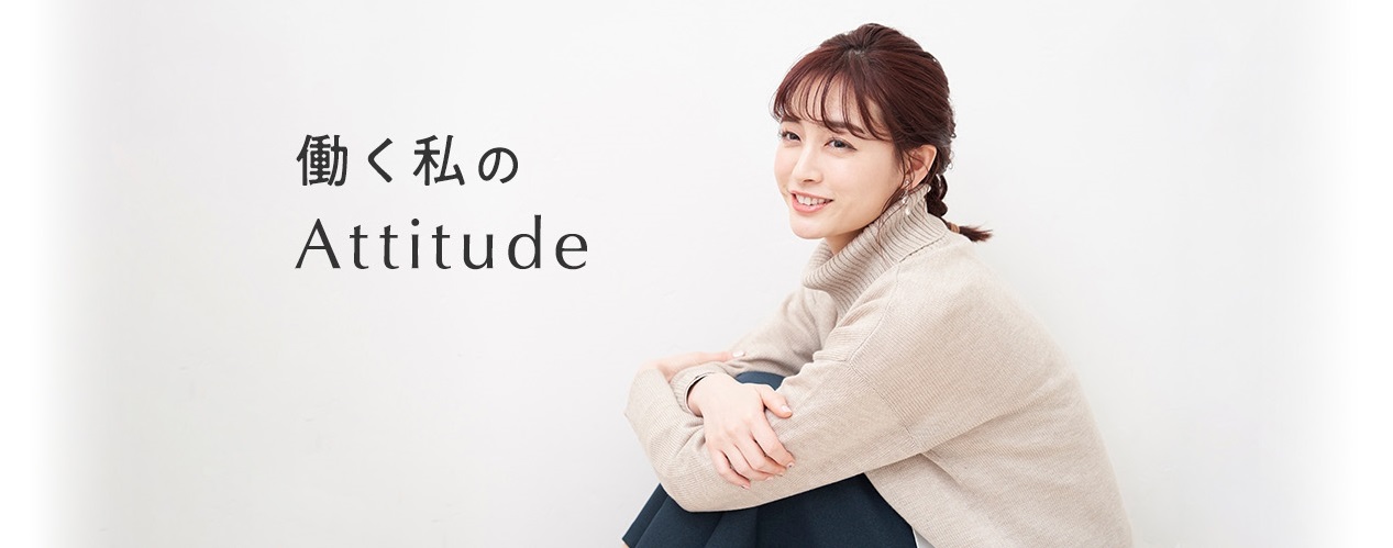 新井恵理那さんをモデルに起用して特別コラボレーション! 秋冬向け商品の新コンテンツを「洋服の青山」公式サイト内に開設