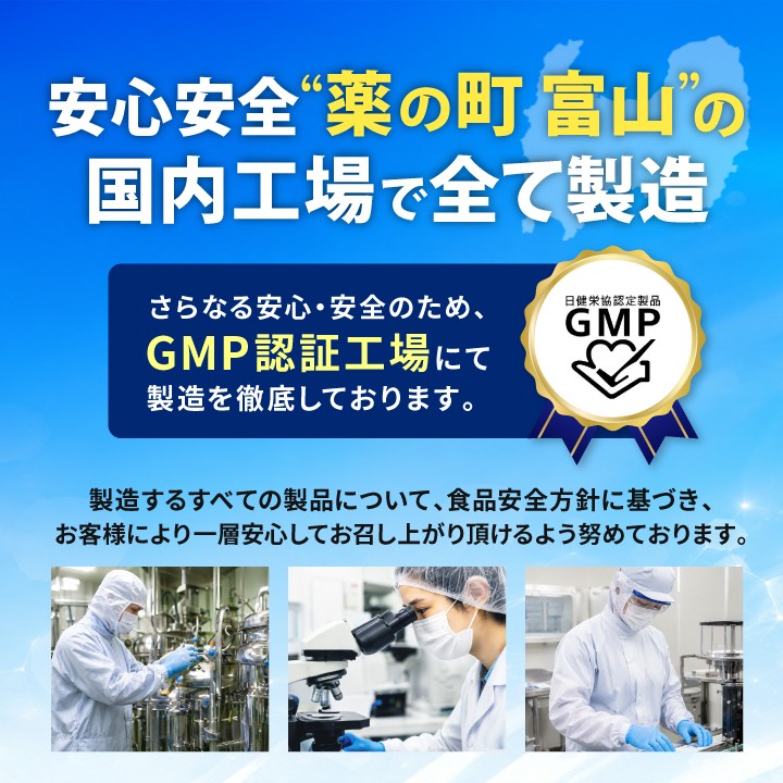 薬のまち富山の国内工場で製造