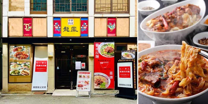 アンドリューの店頭の風景／薬膳と自家製辣油を配合した薬膳刀削麺