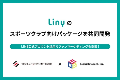 PSIがLINE公式アカウント支援を開始