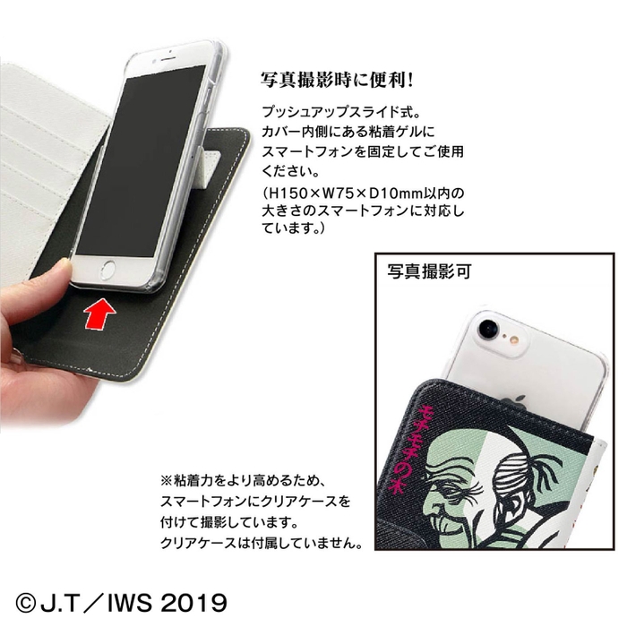 モチモチの木 汎用手帳型スマートフォンカバーM+ カメラ