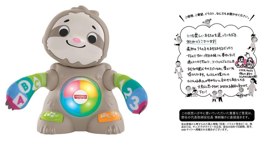 リンキマルズ ナマケモノ