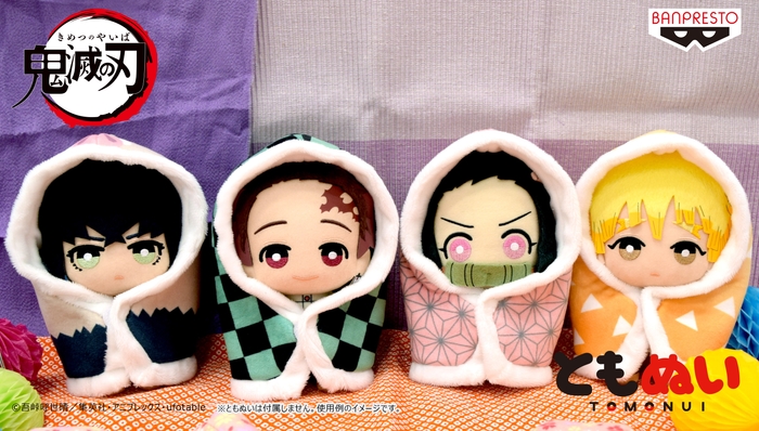 鬼滅の刃 ともぬいお着替えポンチョ~ぬくぬくお布団~