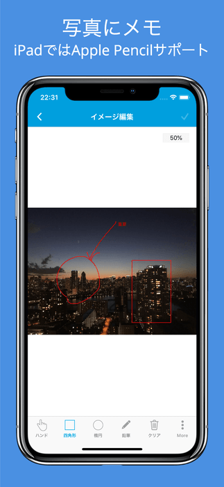 写真にメモ:iPadではApple Pencilサポート