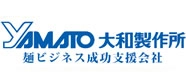 株式会社大和製作所