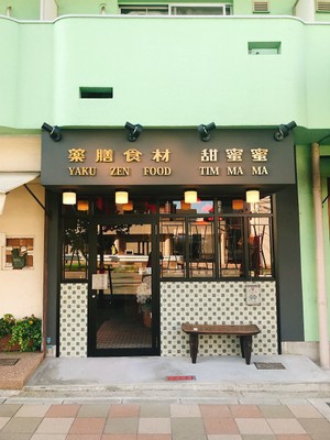 店舗外観