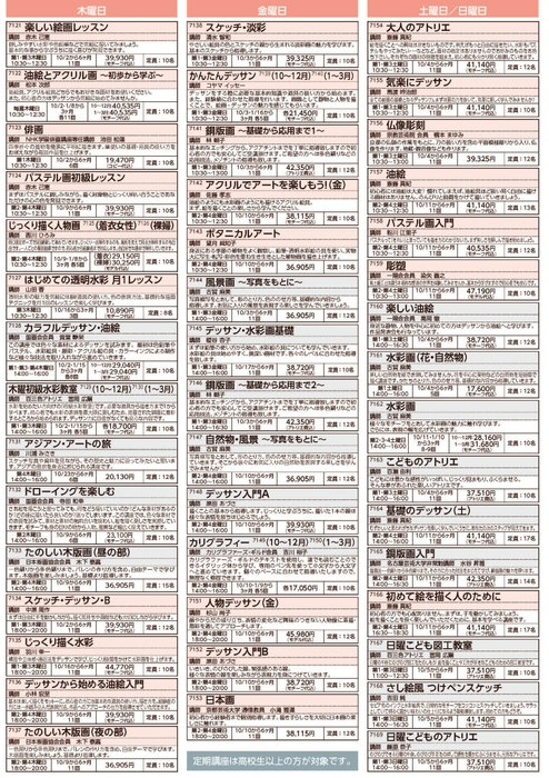 文房堂アートスクール10月期(3)