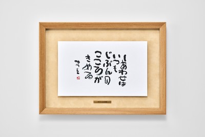 プレミアムモデル　しあわせは