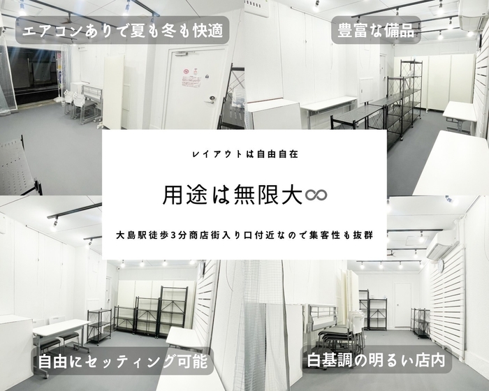 バファースペース大島駅前店