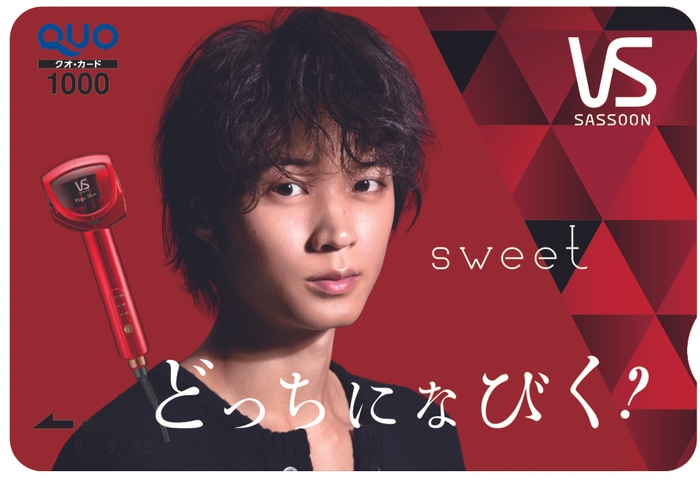 VS賞 オリジナルQUOカード(sweetバージョン)1&#44;000円分