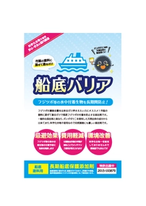 シーガルイン、全てのウニの殻が 船底塗料の忌避剤として利用できることを発表