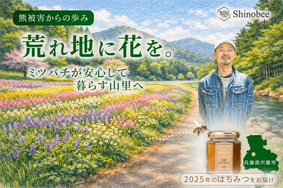 キャンプファイヤークラウドファンディングトップ画像