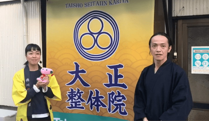 AILA 井野口 幹根