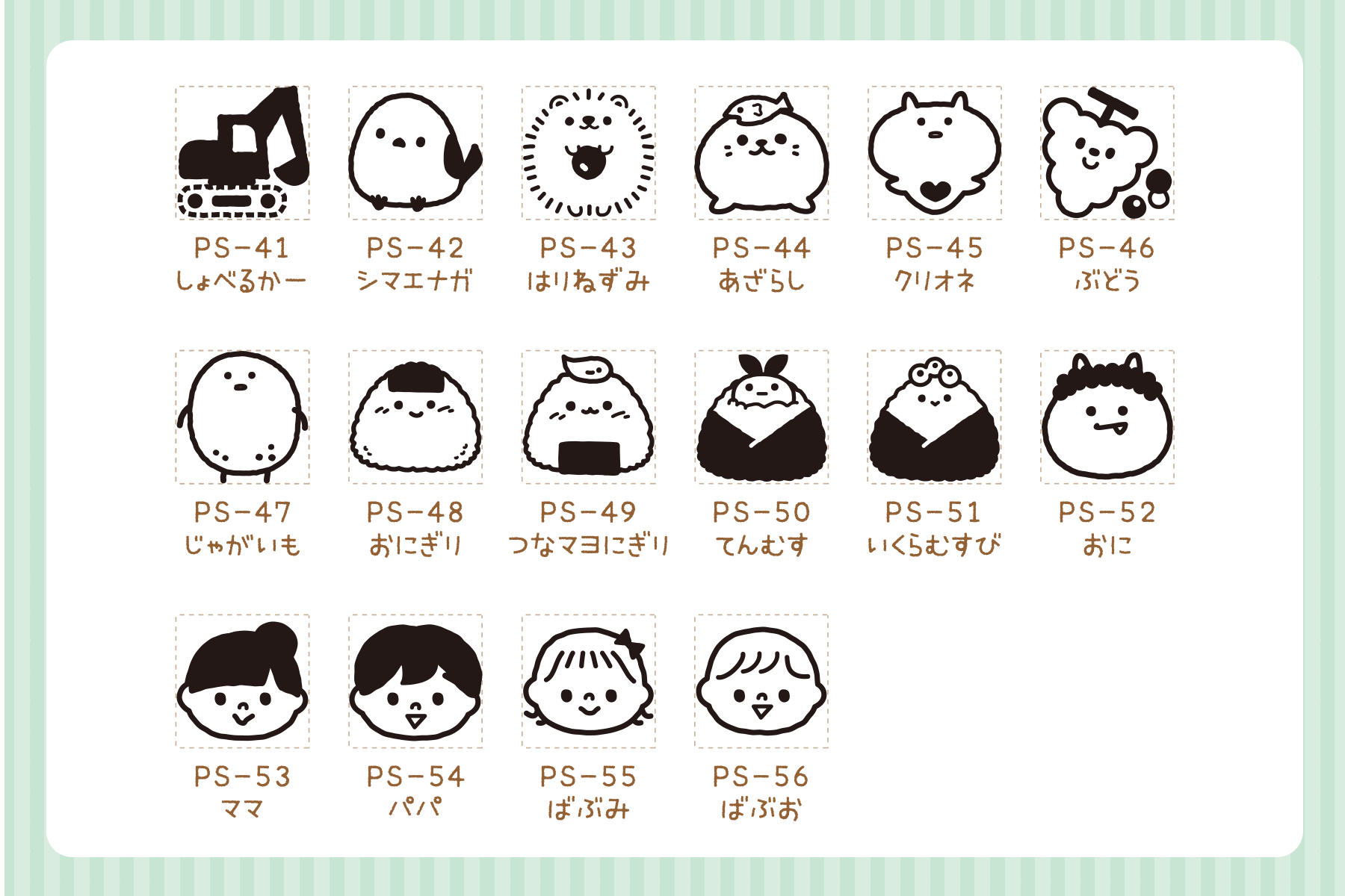 スケジュール帳のスタンプとして！かわいい手書き風イラストが56