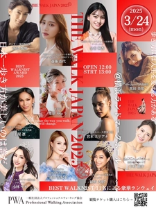 『2025 BEST WALKNIST AWARD』受賞者決定！ 3月24日(月)に開催される 『THE WALK JAPAN 2025』にて各界の11名を表彰