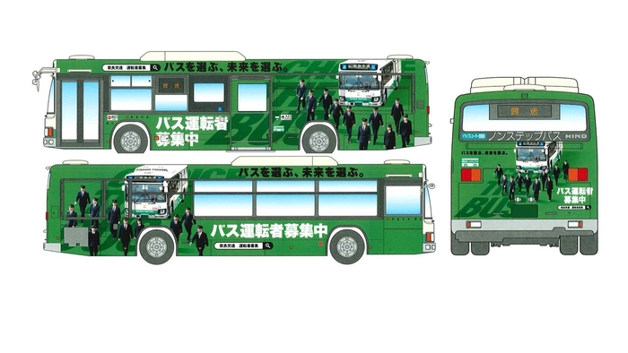 路線ラッピング