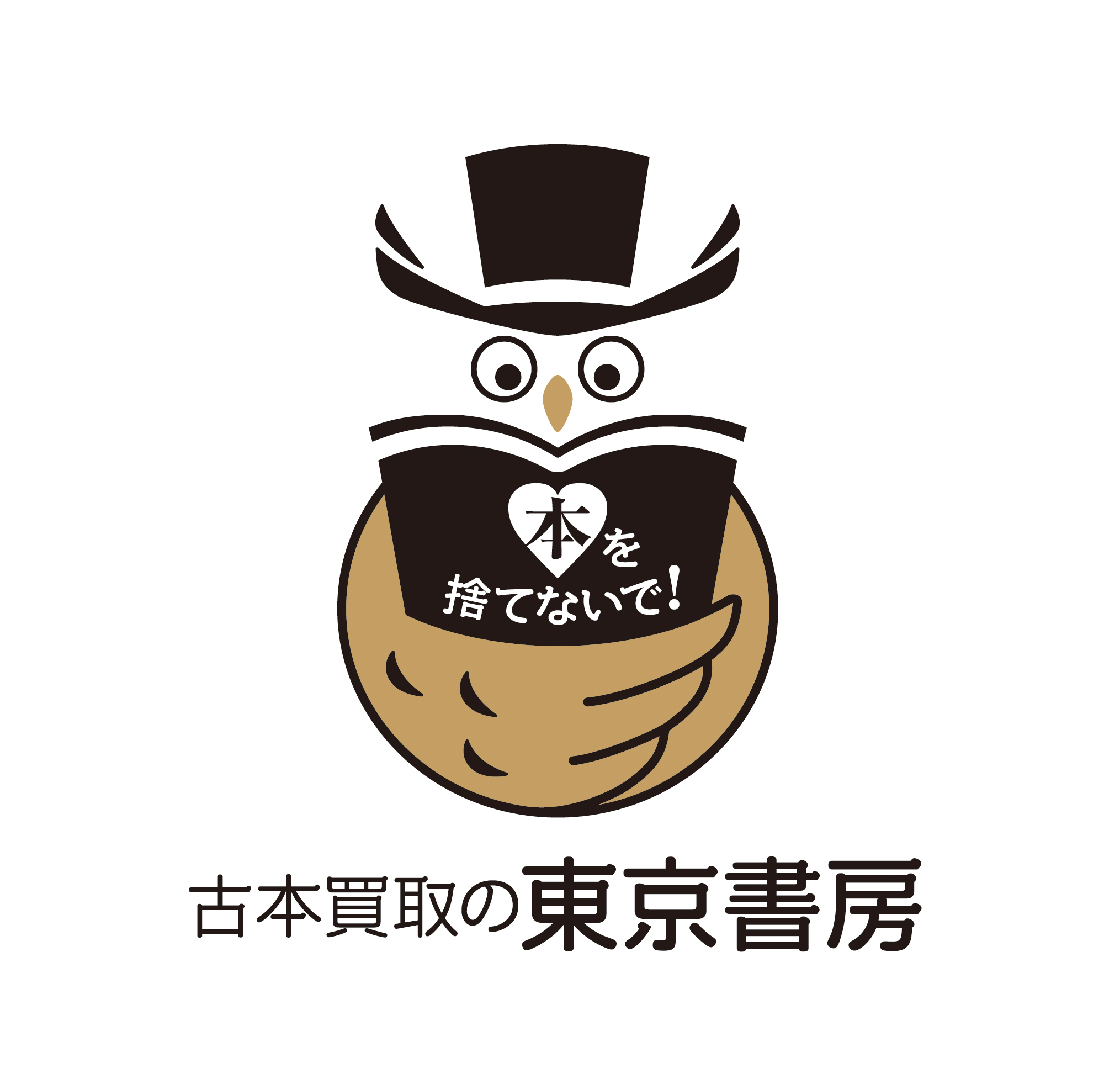 東京 書房 評判
